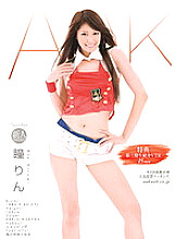 AAK-013 Sampul DVD
