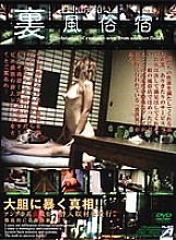 ALX-054 DVD封面图片 