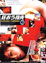 ALX-070 DVD Cover