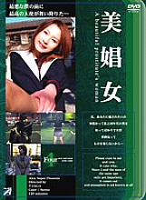 ALX-072 Sampul DVD