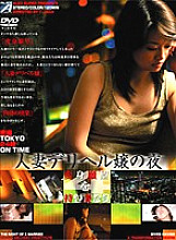 ALX-078 DVD Cover