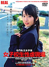 ALX-093 DVD Cover