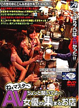 ALX-157 DVD Cover