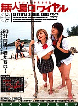 ALX-255 DVD Cover