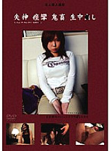 ALX-308 DVD Cover