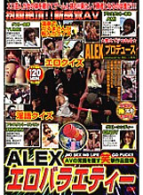 ALX-457 Sampul DVD