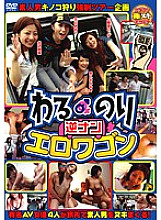 ALX-492 Sampul DVD