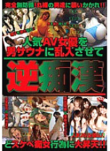 ALX-544 Sampul DVD