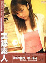 DVR-019 DVD Cover