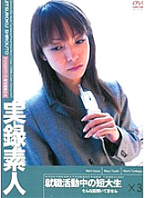 DVR-020 DVD Cover