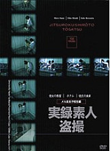 DVR-027 Sampul DVD