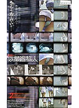 GEK-1142 Sampul DVD