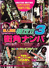 IMG-264 DVD Cover