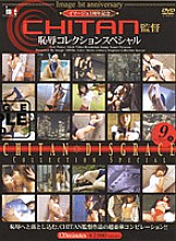 IMGP-006 DVDカバー画像