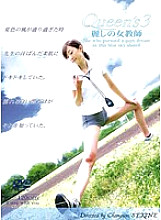 IMGS-013 DVD Cover