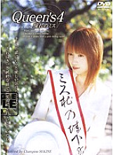 IMGS-039 DVD Cover