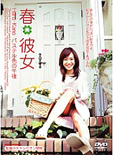 IMGS-087 DVD Cover