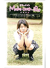 NEXT-618 DVD Cover