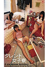 NEXT-729 Sampul DVD