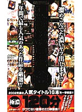 NEXTC-045 DVDカバー画像
