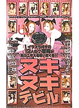 NEXTS-1041 DVD Cover