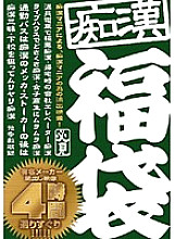 NXG-006 DVD Cover