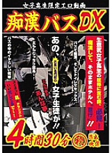 NXG-034 Sampul DVD