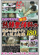 NXG-069 DVD Cover