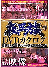 NXG-129 Sampul DVD