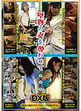 NXG-190 DVD Cover