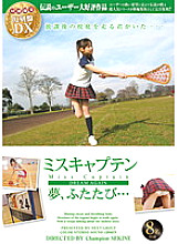 NXG-200 DVD Cover