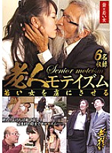 OIZA-023 DVD Cover