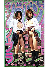 RDKN-144 DVD Cover