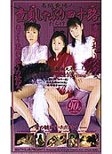 RDKN-164 DVD Cover