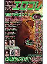 RDKNS-155 DVD Cover