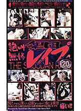 SAN-111 DVD封面图片 