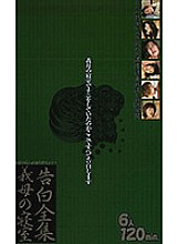 SAN-282 Sampul DVD