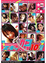 SIMG-056 Sampul DVD