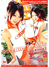 SIMG-065 DVD Cover