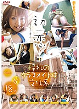 SIMG-274 Sampul DVD