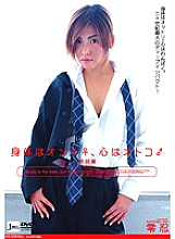 SJML-005 DVD Cover