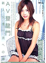 SJML-012 DVD封面图片 