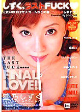 SJML-034 DVD Cover