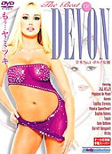 TRD-047 DVD Cover