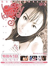 VND-166 DVD Cover