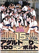 VND-181 DVD Cover