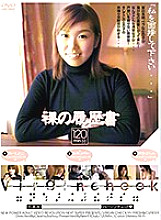 VND-195 Sampul DVD
