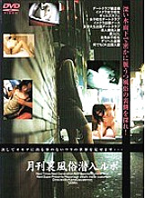 VND-2182 Sampul DVD