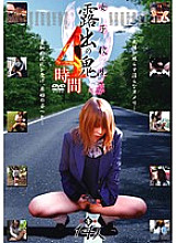 VNDP-151 DVD Cover