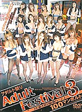 VNDS-241 DVD封面图片 